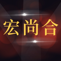 莱西市宏尚合汽车维修部