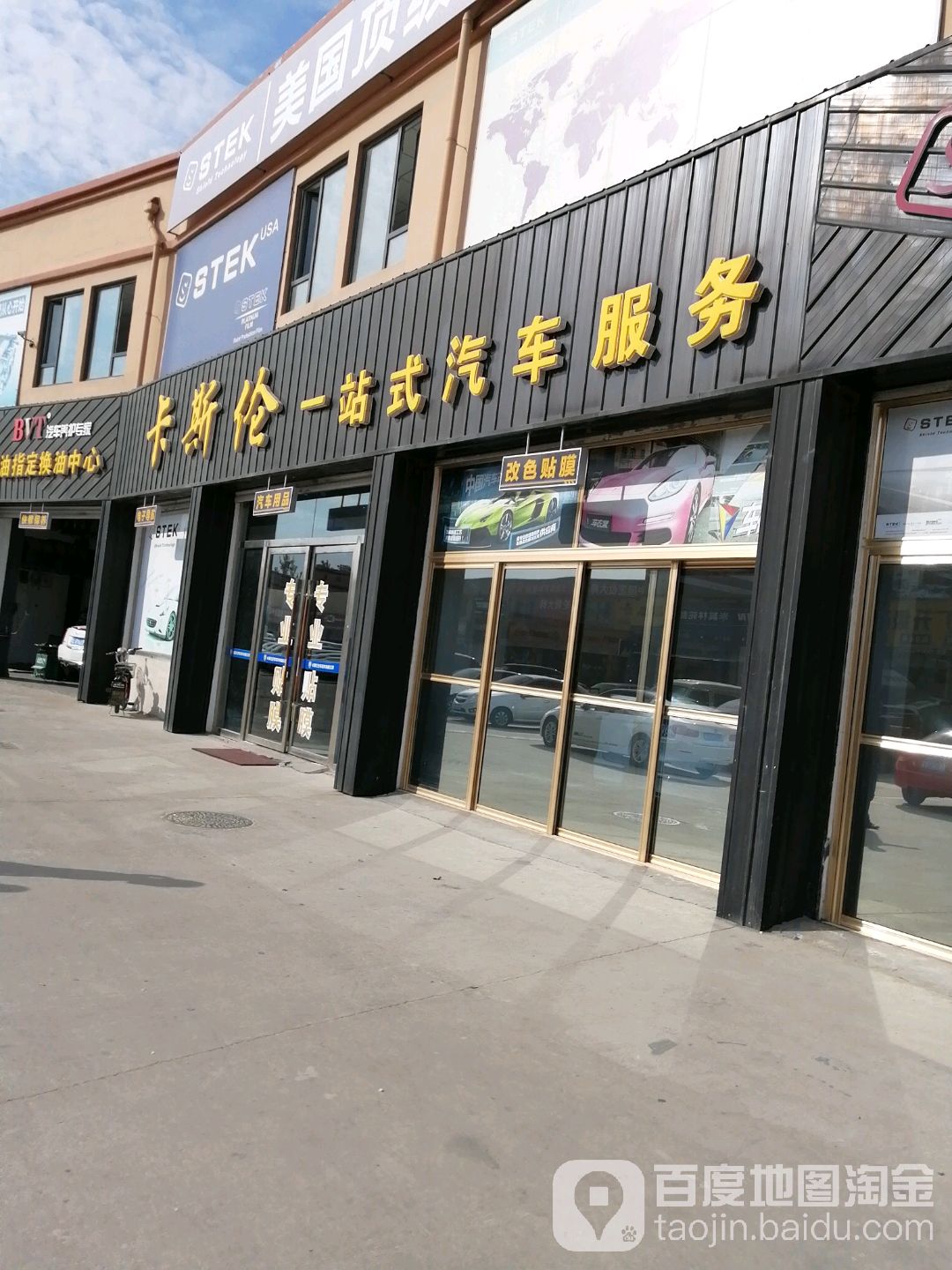 青岛卡斯伦汽车服务有限公司