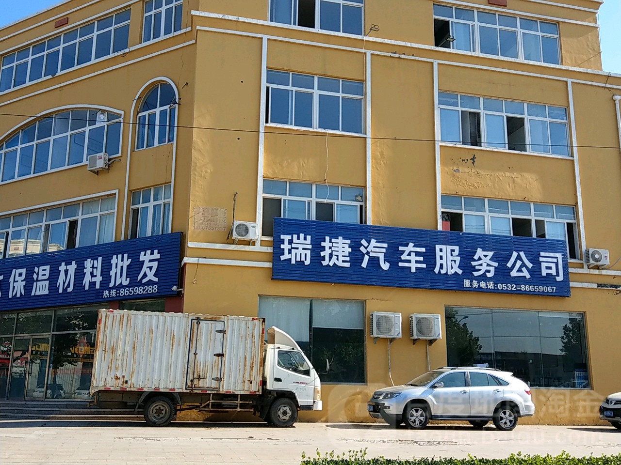 青岛瑞捷汽车服务有限公司