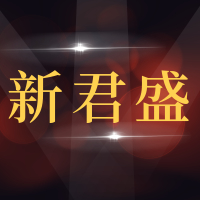 即墨市新君盛汽车修理厂