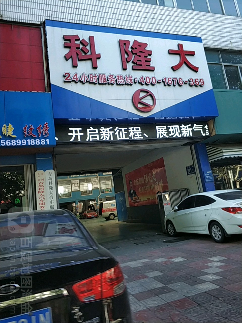 青岛市汽车维修行业优秀服务商评选 行业票选 帮企翼 青岛市汽车维修行业优秀服务商评选 行业票选 帮企翼