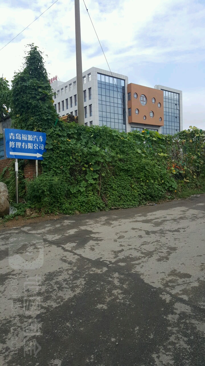 青岛福源汽车修理有限公司