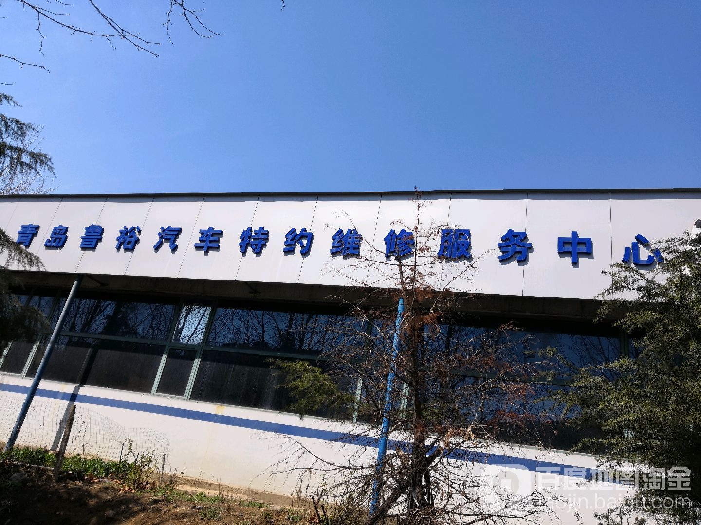 青岛鲁裕汽车维修有限公司