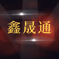 市北区鑫晟通汽车维修中心