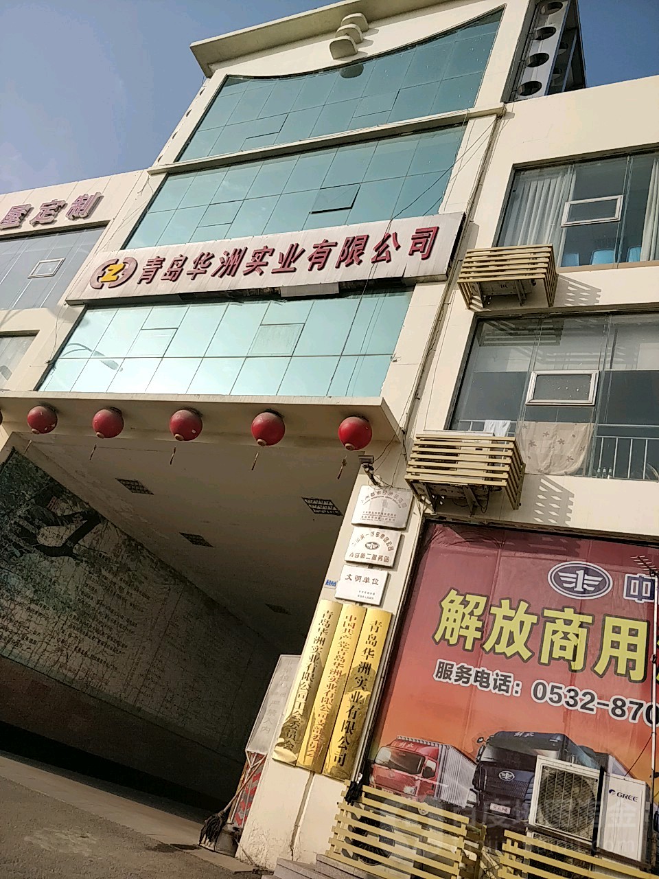 青岛华洲实业有限公司汽车维修分公司
