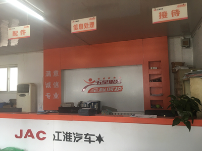 青岛凯宇达贸易有限公司汽车修理厂
