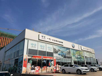 青岛大赫汽车销售服务有限公司