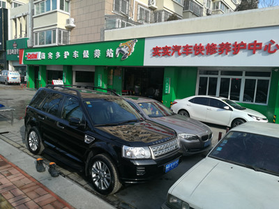 青岛实实汽车服务有限公司