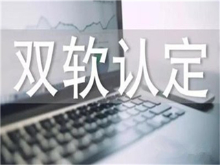 济南企业办理软件著作权登记