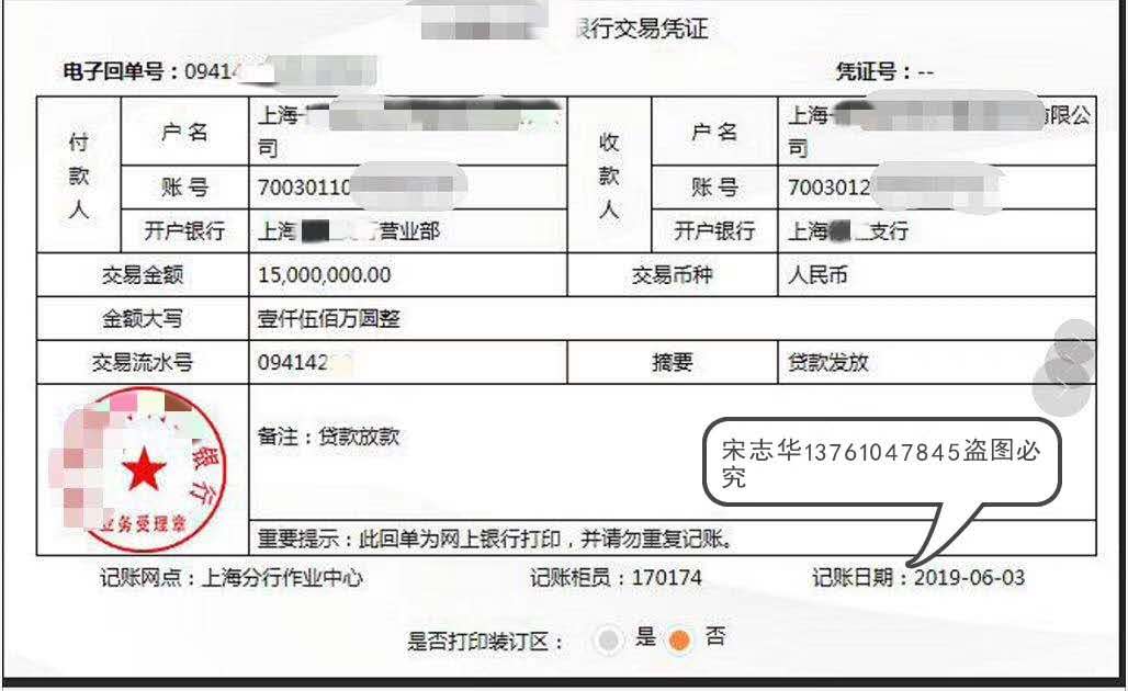 企业大额融资咨询,银行放贷,资源人脉图3