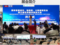 2020第十三届南京国际智慧停车展览会招商工作现已全面启动！