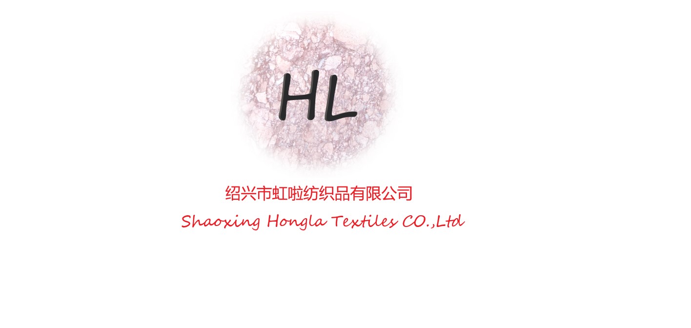 绍兴市虹啦纺织品有限公司