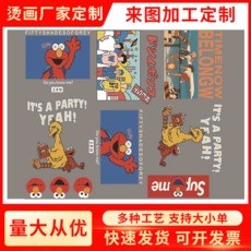 义乌联成烫画厂
