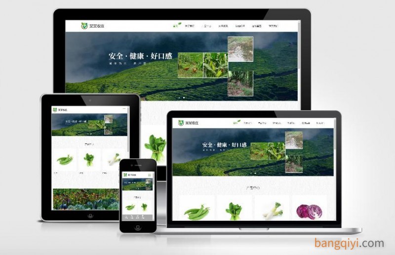 响应式生态农业种植农场网站