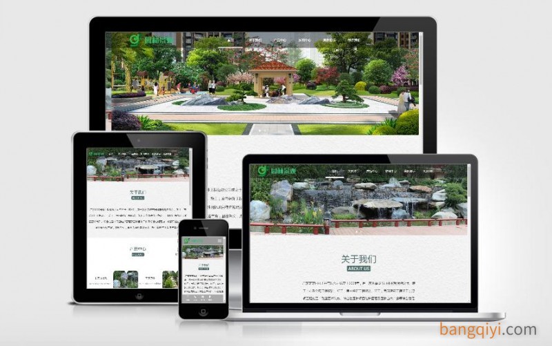 响应式园林景观绿化设计企业网站
