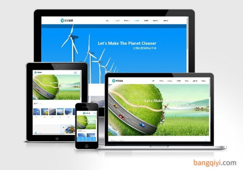 响应式新能源清洁能源公司网站