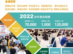 2022郑州外卖包装展会