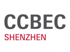2023CCBEC中国（深圳）跨境电商展览会